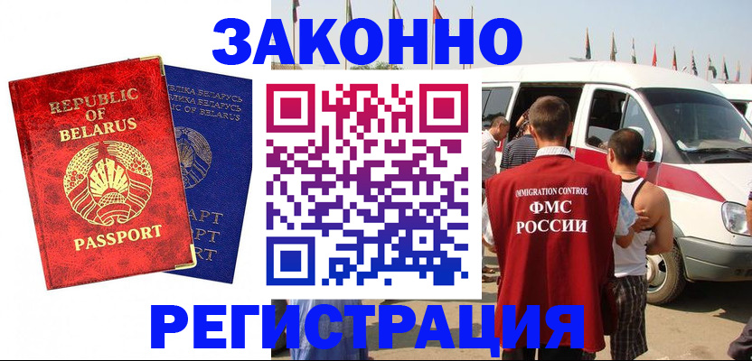 временная регистрация госуслуги в Горячем Ключе